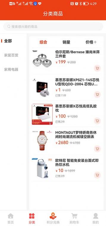 WEIMSHOP商城