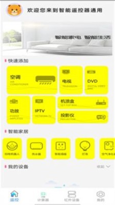 全能计算器HD
