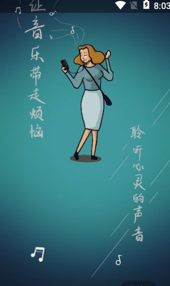 歌词适配app截图