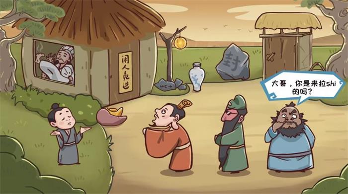 丞相哪里走截图