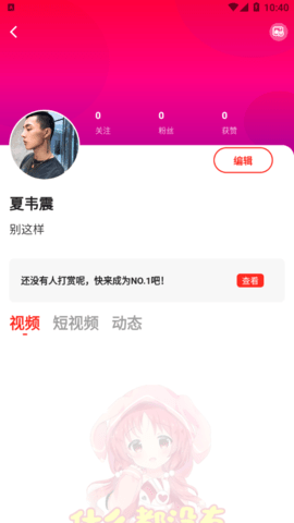 69萝莉交友截图