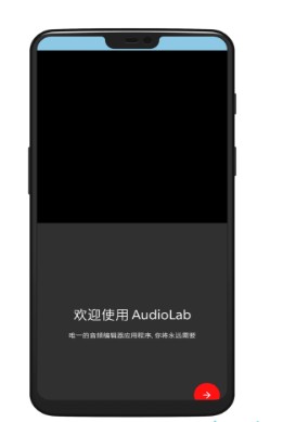 audiolab音乐编辑器