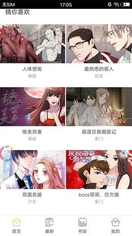 94漫画天堂版截图