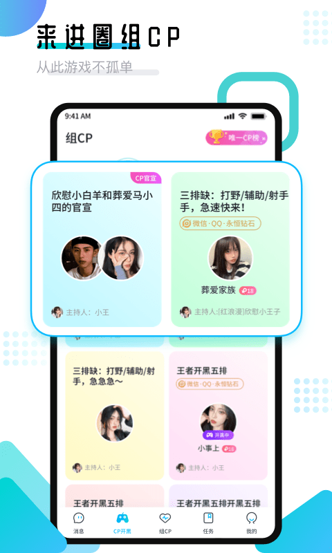 进圈领队