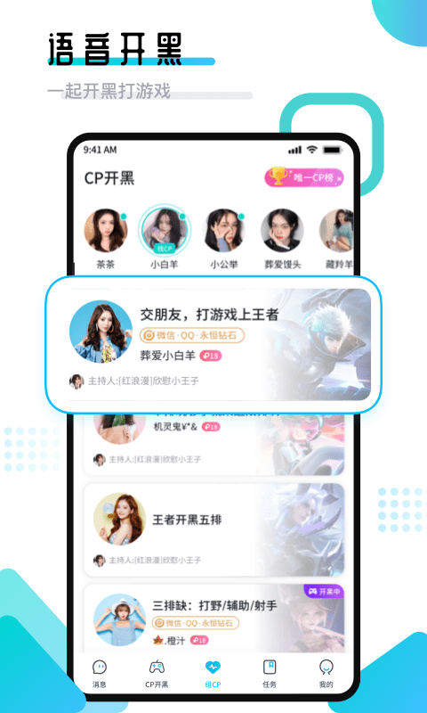 进圈领队