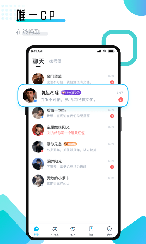 进圈领队