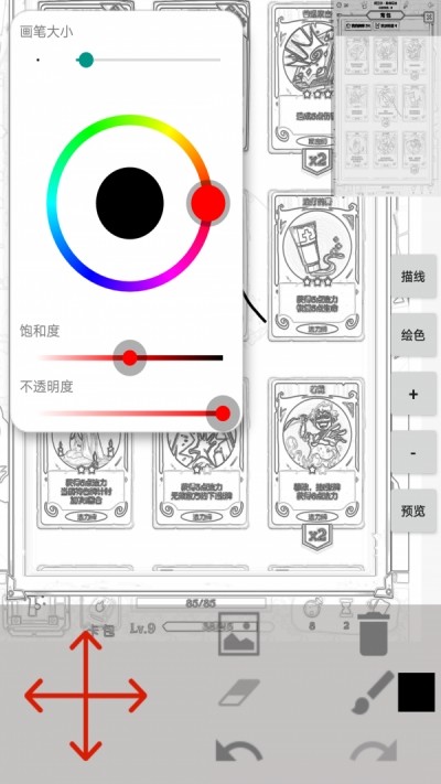 儿童涂鸦手册截图