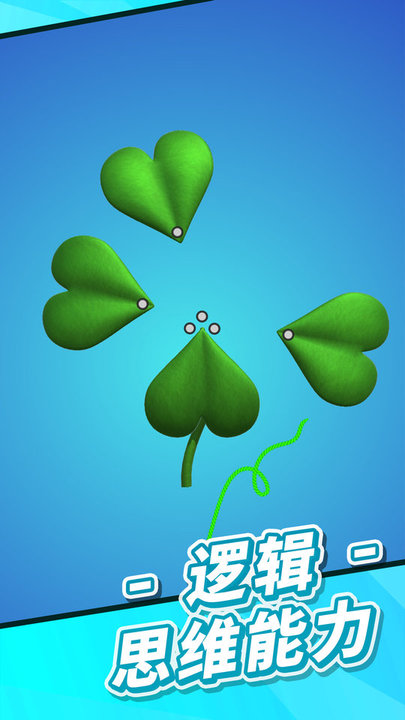 烧脑大闯关截图