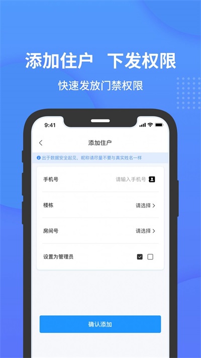 小石管家截图