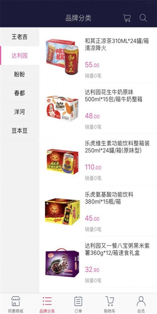 同惠商城截图