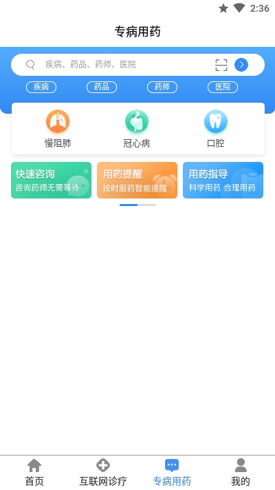 智康行截图