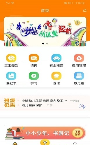 金石榴家长截图