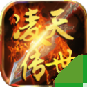 凌天传世