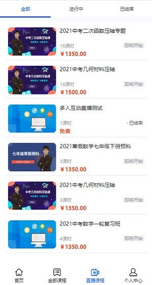 犀利课堂
