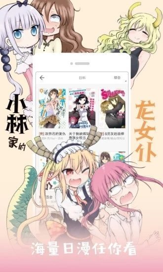 jk漫画最新版截图