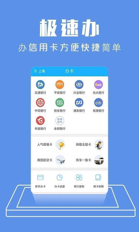 金赢分期截图