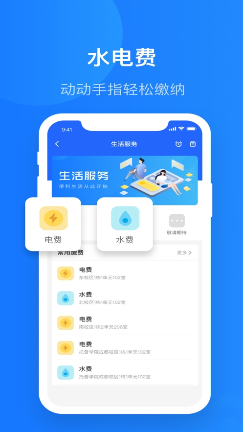 智慧精灵app