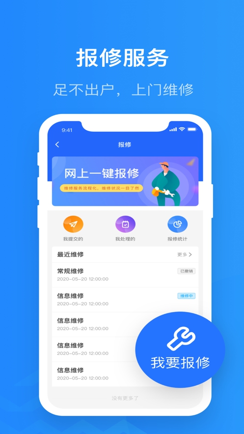 智慧精灵app