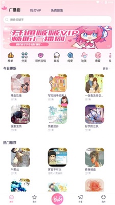 啵啵fm