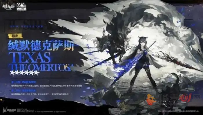 明日方舟缄默德克萨斯精二专三材料需要哪些 明日方舟缄默德克萨斯精二专三材料展示