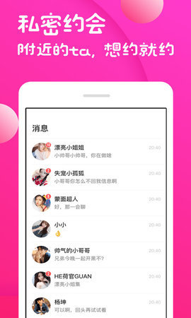 青青草app免费版截图