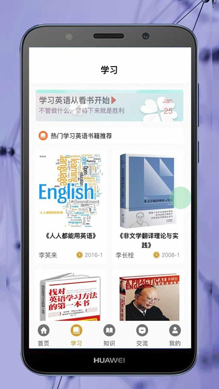 ok学习英语助理截图