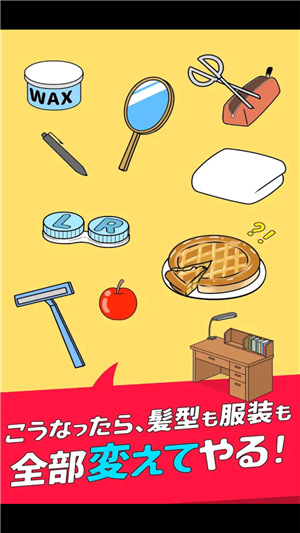 逃离单恋幻想截图