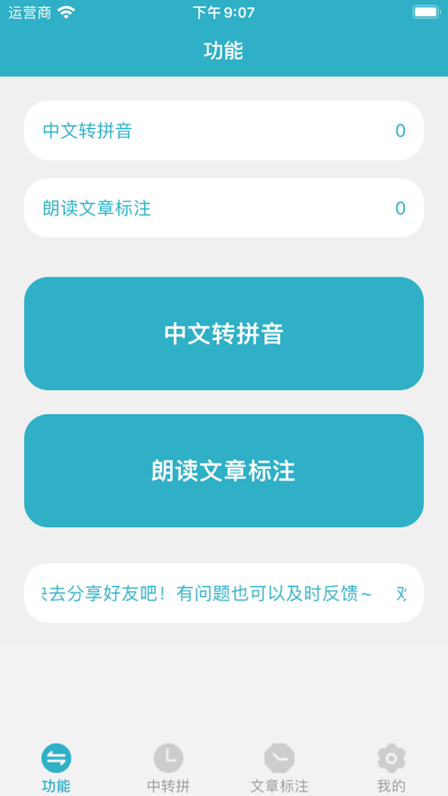 晨臣截图