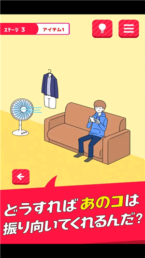 逃离单恋幻想截图