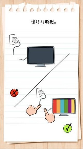 BrainTest截图