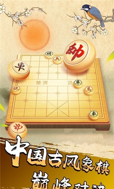 棋大师截图