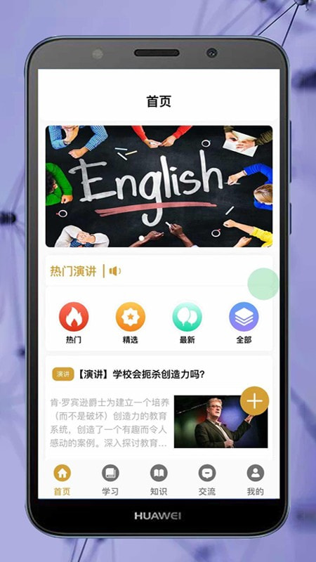 ok学习英语助理截图