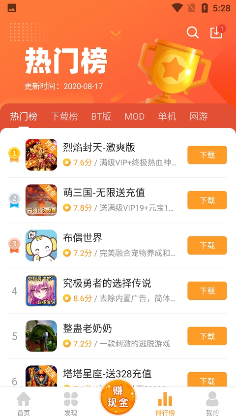 乐乐游戏盒免费版截图