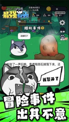 最强狗头内置MOD菜单截图