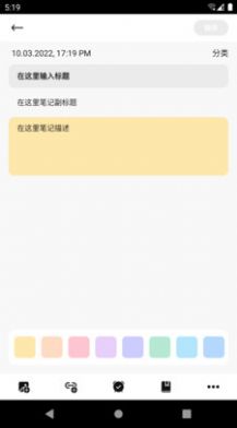 鸿合笔记截图