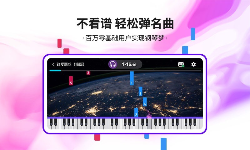 POP Piano截图