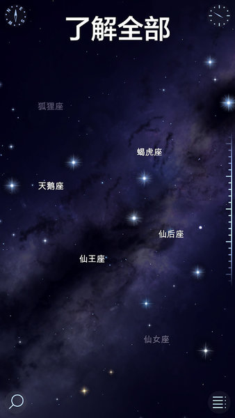 starwalk2安卓版