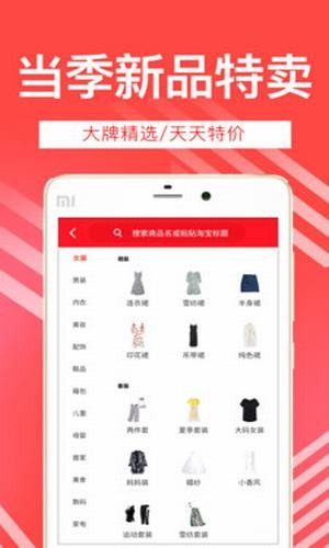 淘券宝截图