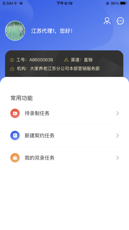大家e双录