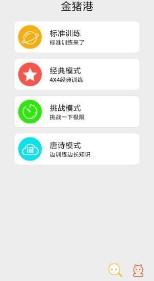 金猪港截图