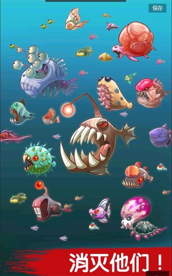 魔鱼终结者截图