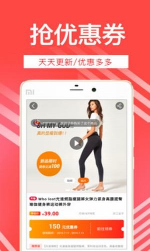 淘券宝截图