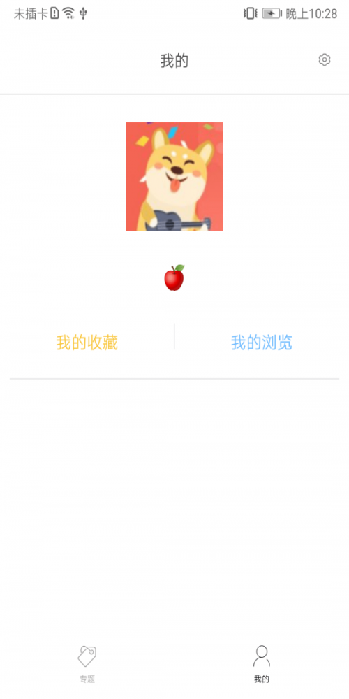 逛免税店截图