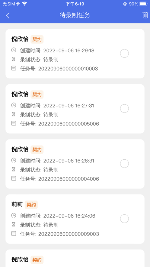 大家e双录