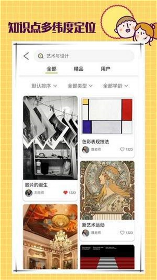 课瓜截图