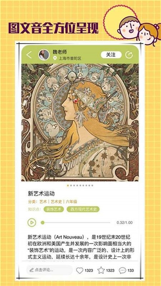 课瓜截图