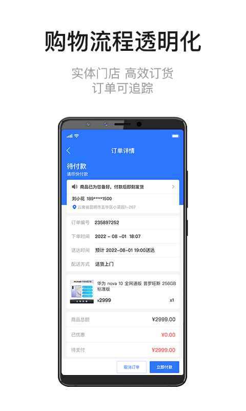 九讯分销