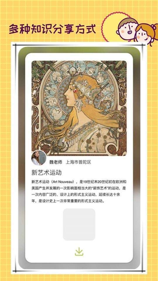 课瓜截图