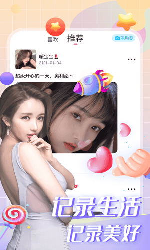 蜜柚聊app