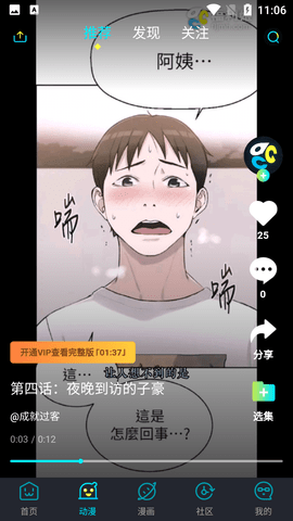 福利姬漫画截图